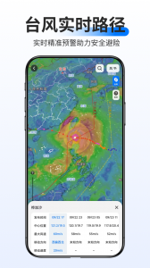 新知卫星地图手机版