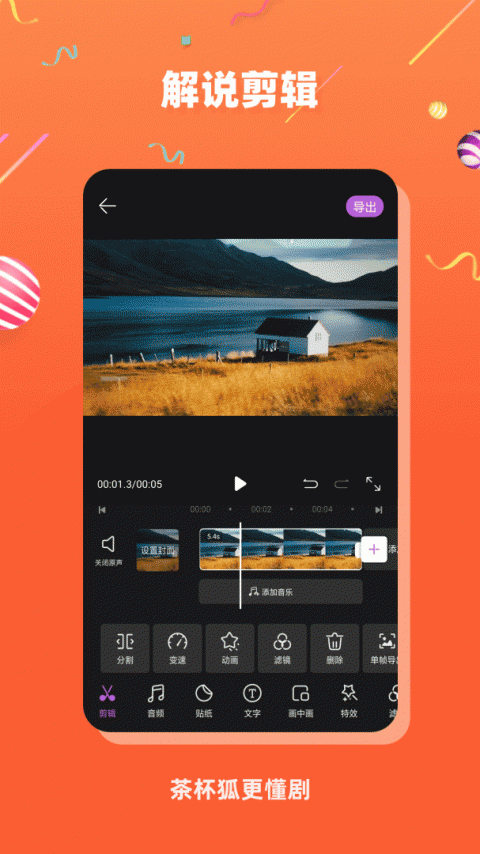 茶杯狐官方版