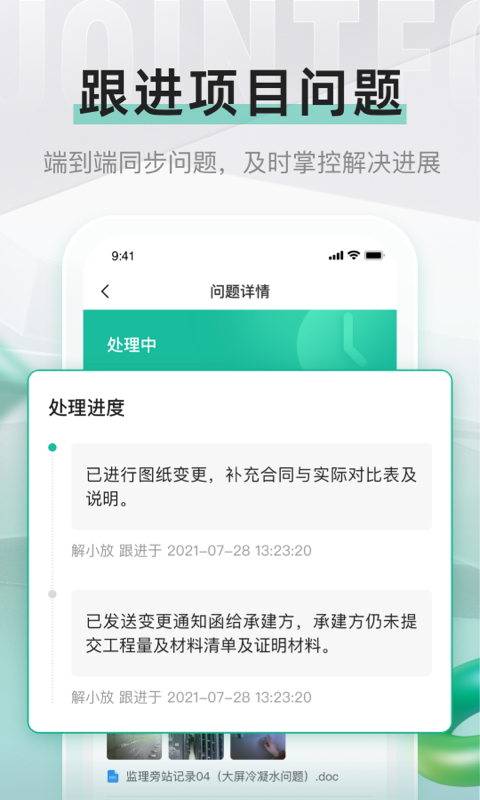 解放号