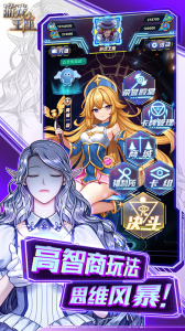 游戏王座应用宝版