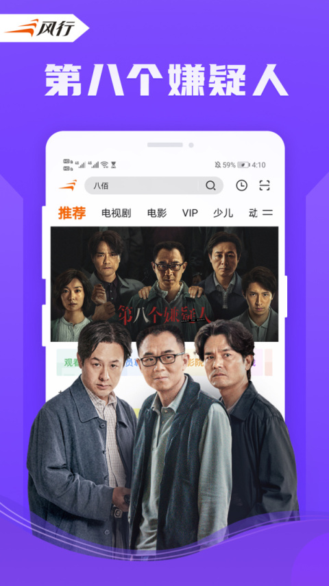 风行视频