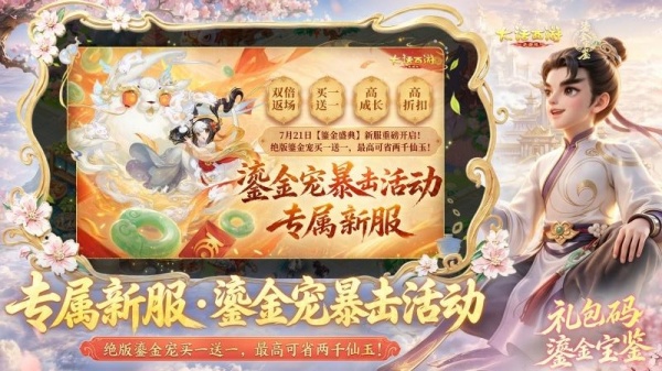大话西游官方版