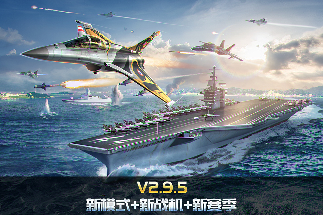 空战争锋无限勋章版