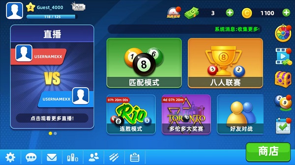 超凡台球官方版