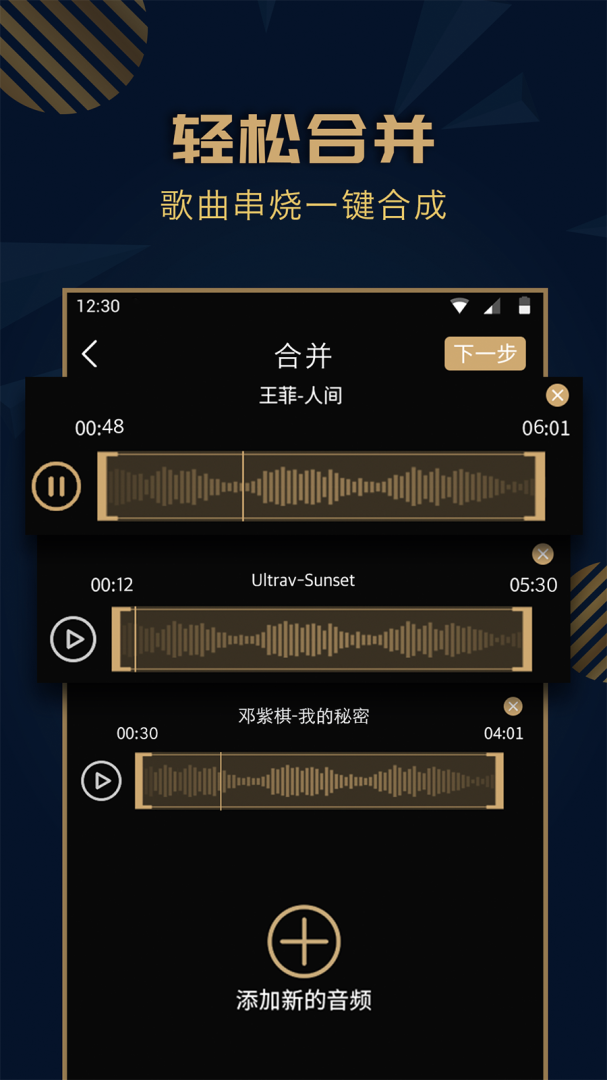 音乐剪辑精灵免费版