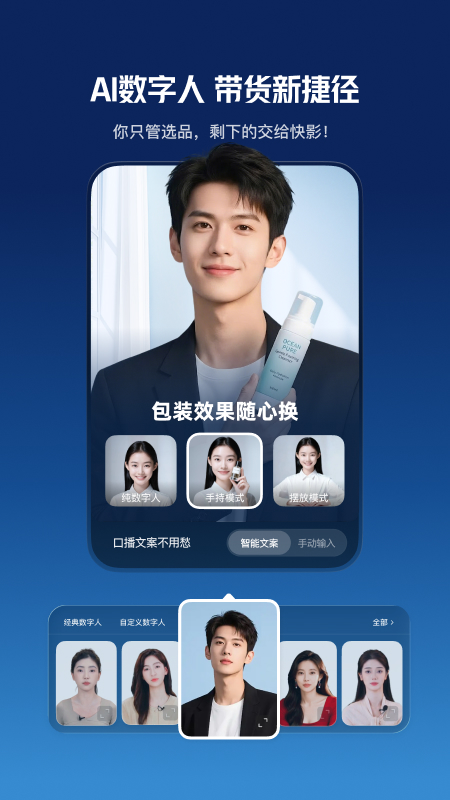 快影app