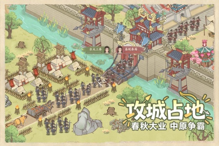 这城有良田官服