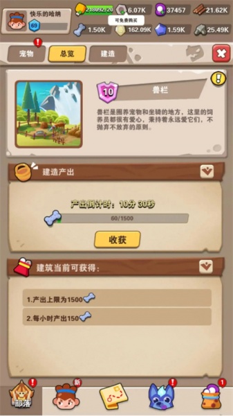 地牢破坏神官方版