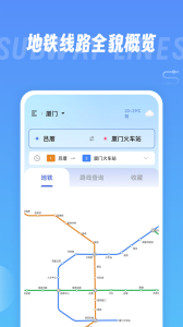 地铁查询宝app