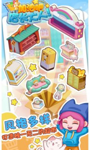 加油吧店长大人