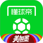 懂球帝专享版