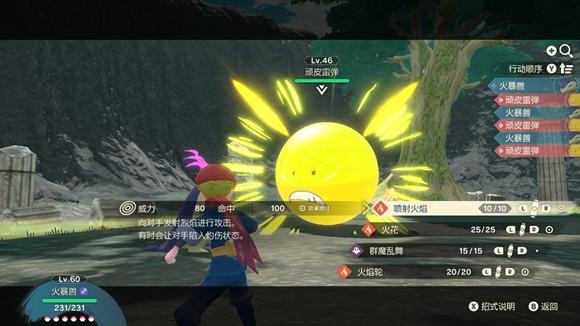 《宝可梦传说》阿尔宙斯通关全流程图文攻略