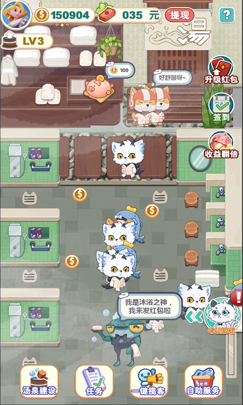 白猫汤屋