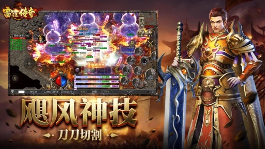 雷霆传奇二合一普通版