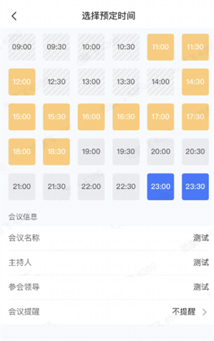 蓝信+app