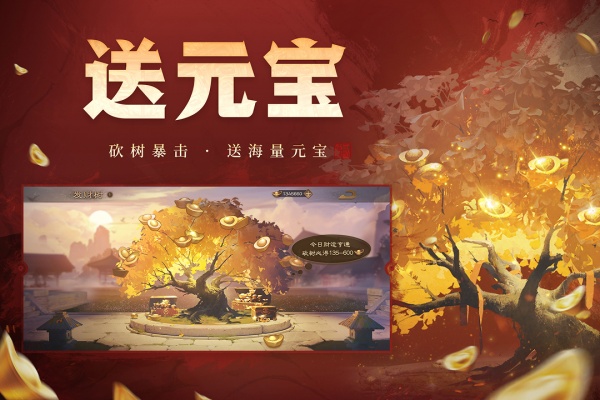 三国杀OL互通版九游版