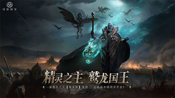 环形战争汉化版