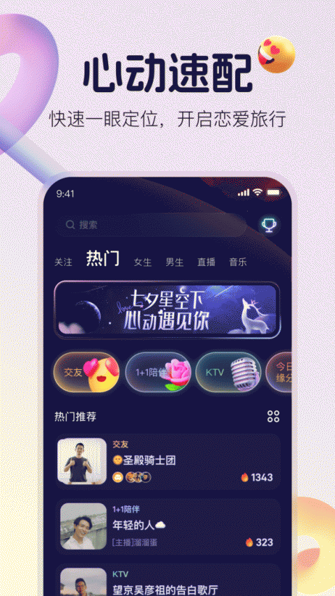 不夜星球