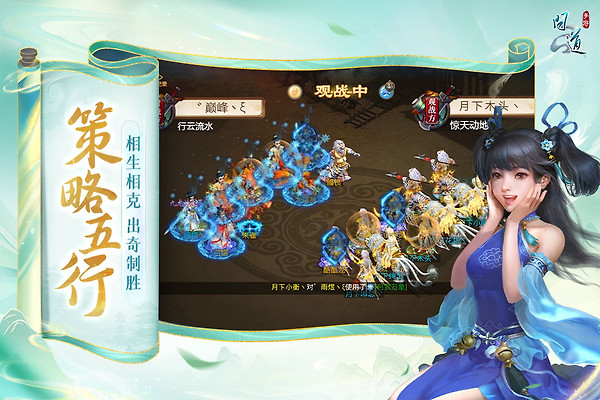 问道官服正版