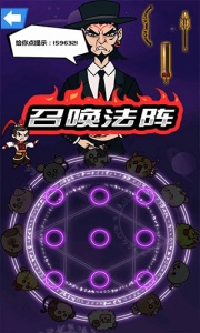 斧头互怼闪玩版