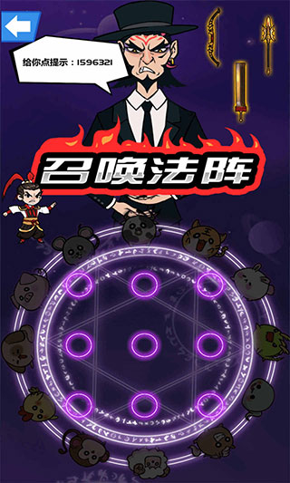 斧头互怼闪玩版