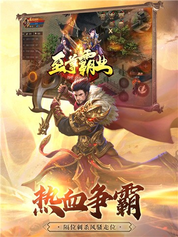 魔域网龙版