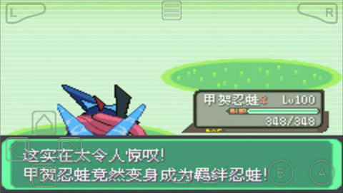 口袋妖怪绿宝石