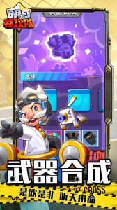 明日特攻队官方版