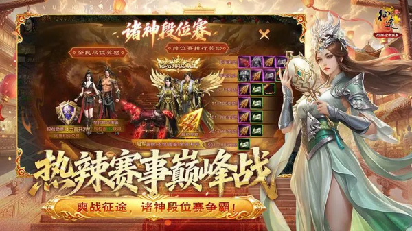 原始征途官服