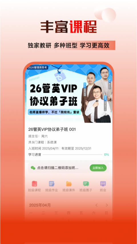 乐学喵教育官方版