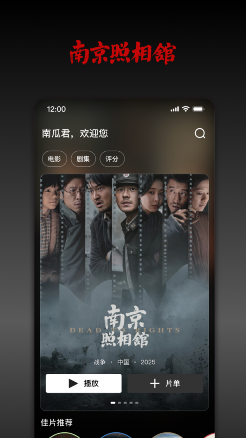 南瓜电影