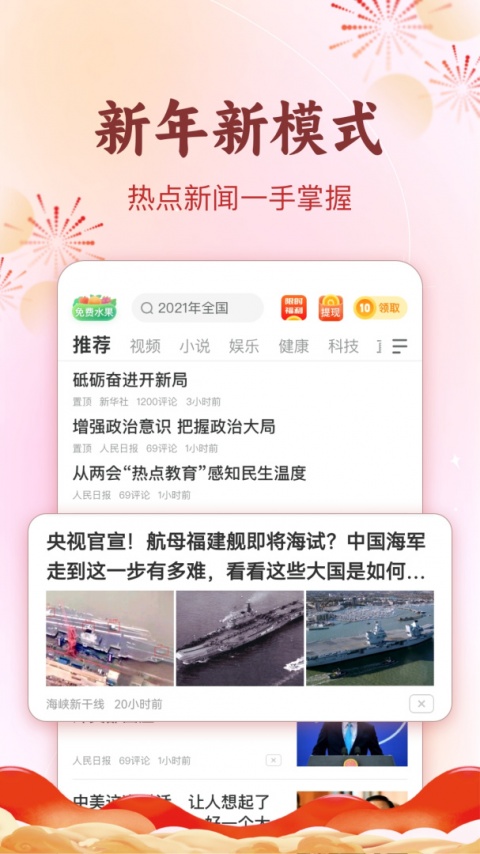 趣头条app