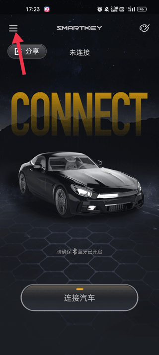 智能控车app