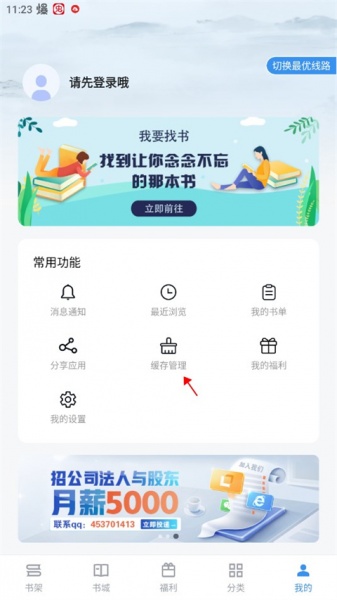 9X阅读器免费版