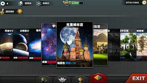 世界征服者3无限资源满级版