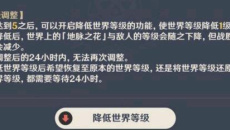 《鸣潮》世界等级调整一览