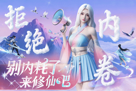 逍遥九歌行手游