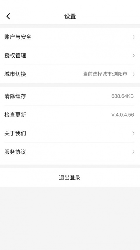 小鱼出行app