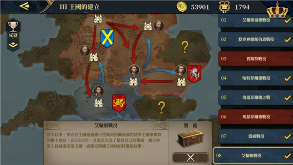 欧陆战争7全神将全装备内购版