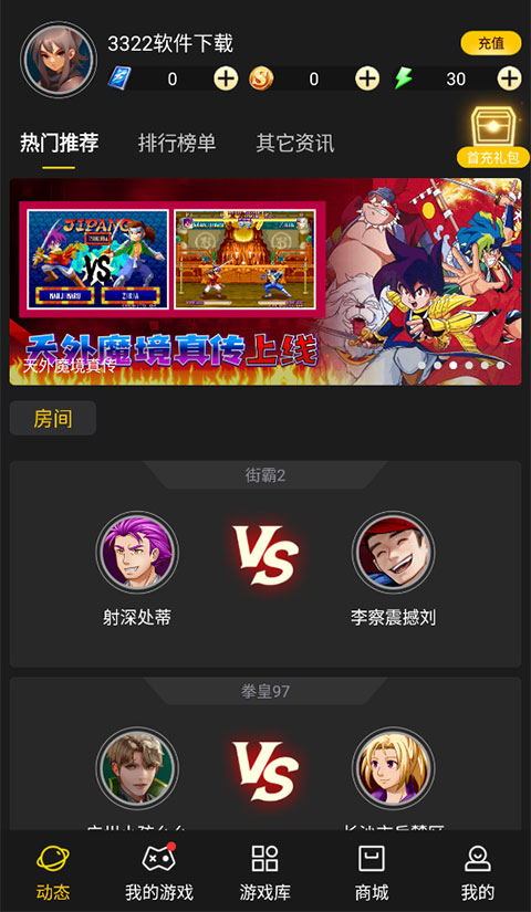 约战竞技场