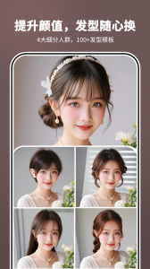 照片时光机手机版