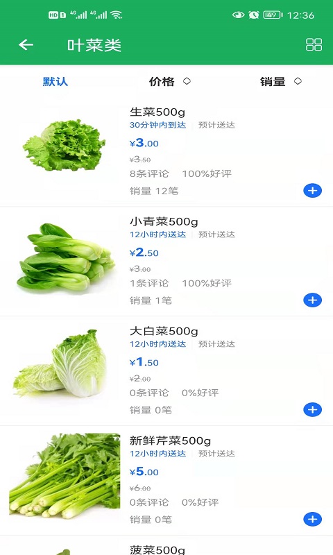 来点菜