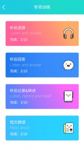 慧听说app最新版