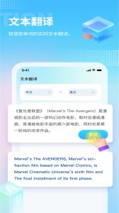 芒果游戏翻译app官方版