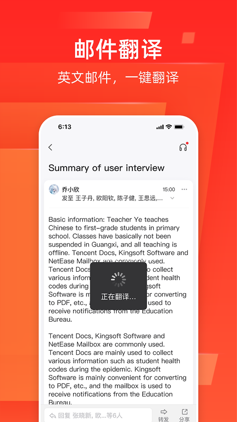 网易邮箱大师