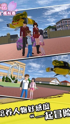 樱花次元