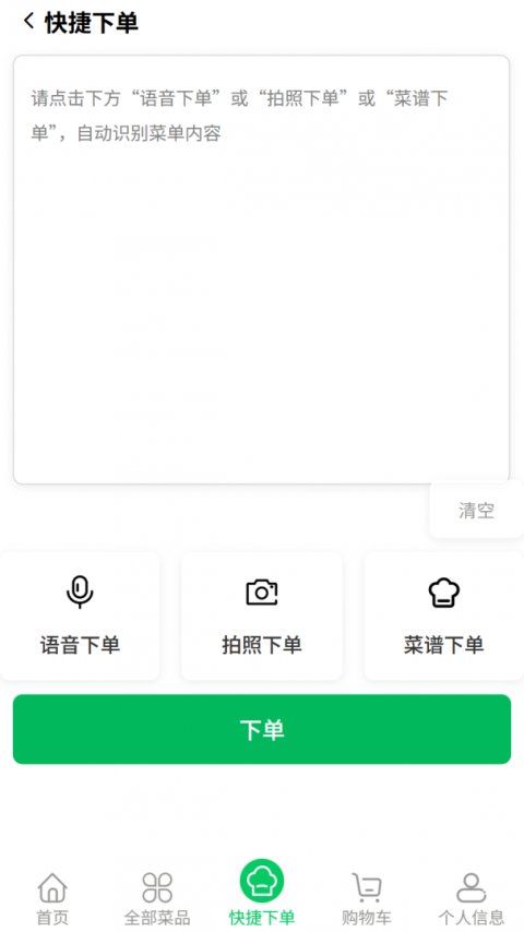 菜大王app