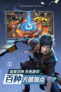 精灵盛典黎明葛优版