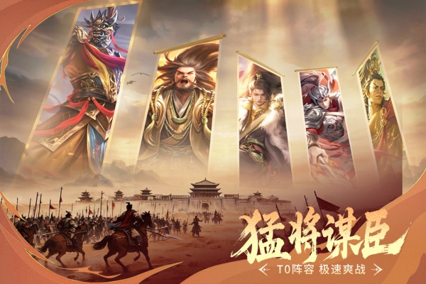 朕的江山腾讯版