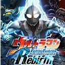 奥特曼格斗进化重生无敌版